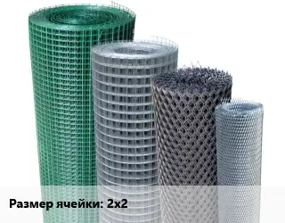 Сетка штукатурная 2х2